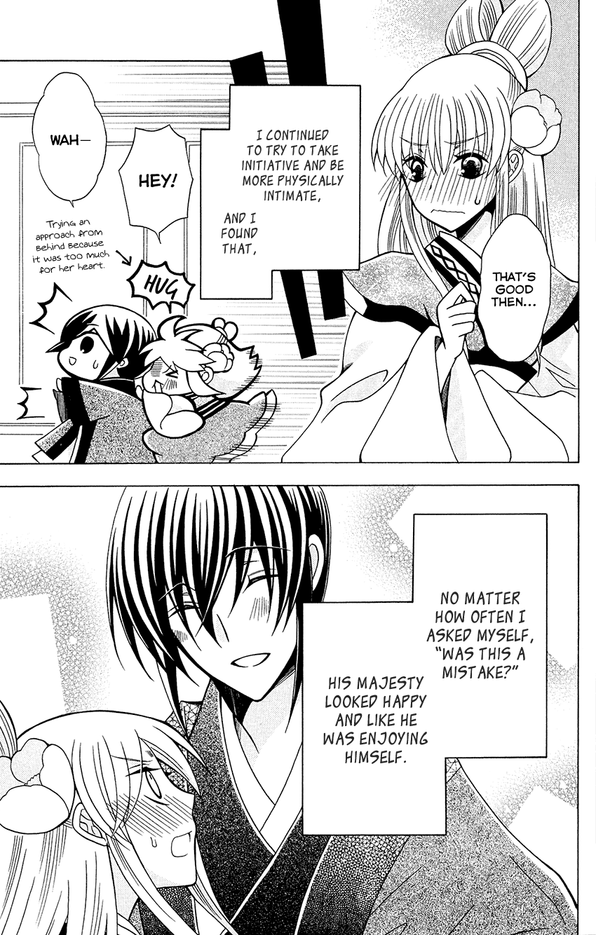 Ookami-Heika No Hanayome - Chapter 78