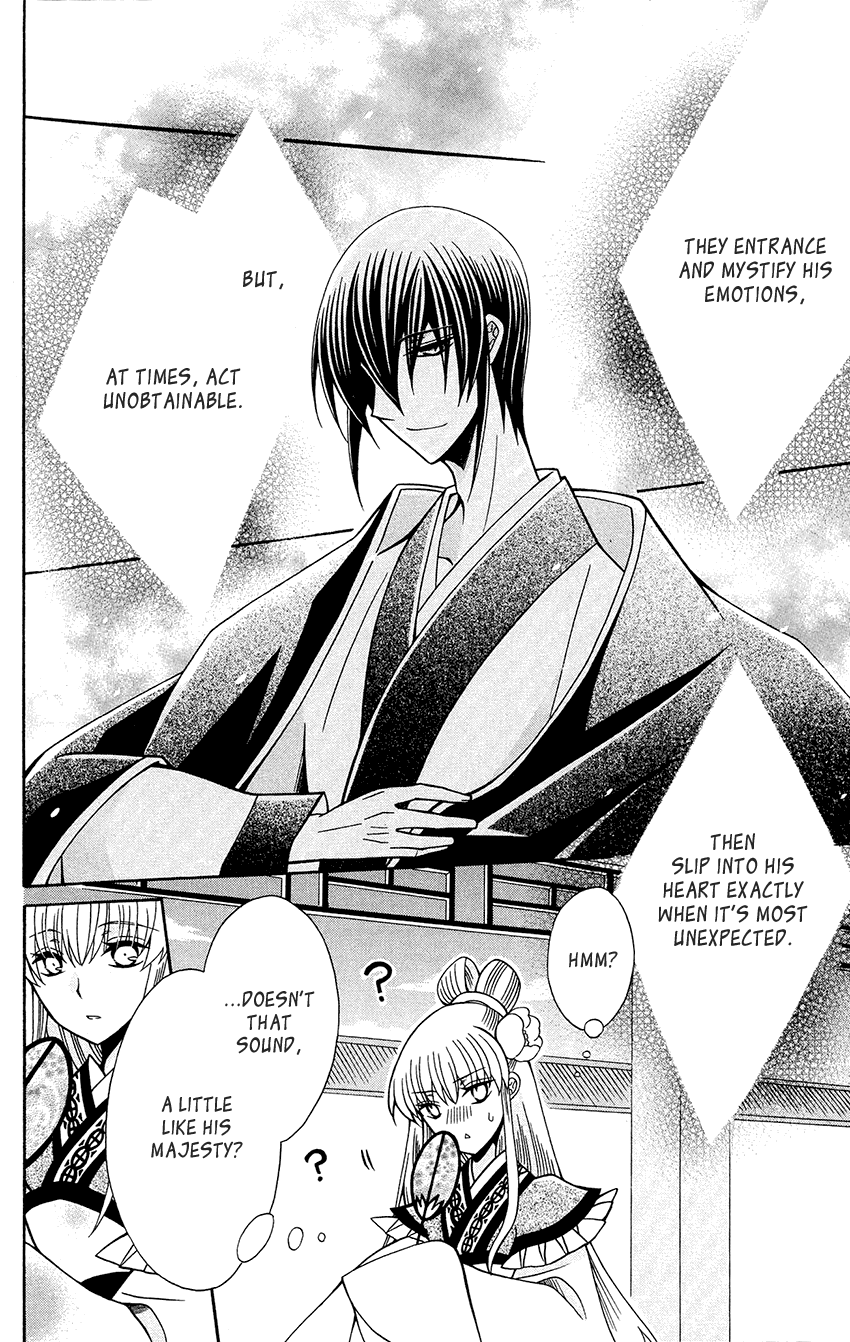 Ookami-Heika No Hanayome - Chapter 83