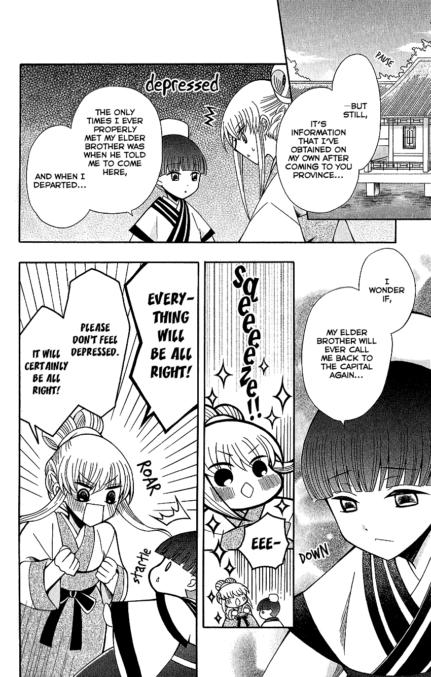 Ookami-Heika No Hanayome - Chapter 63