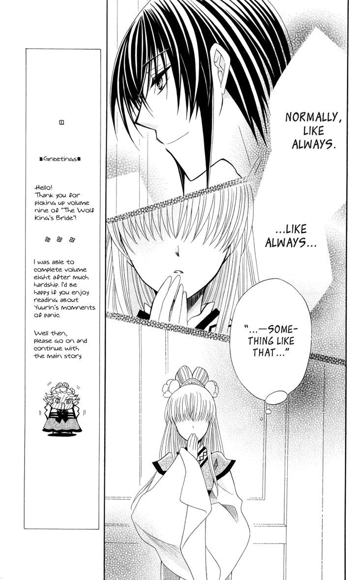 Ookami-Heika No Hanayome - Chapter 42