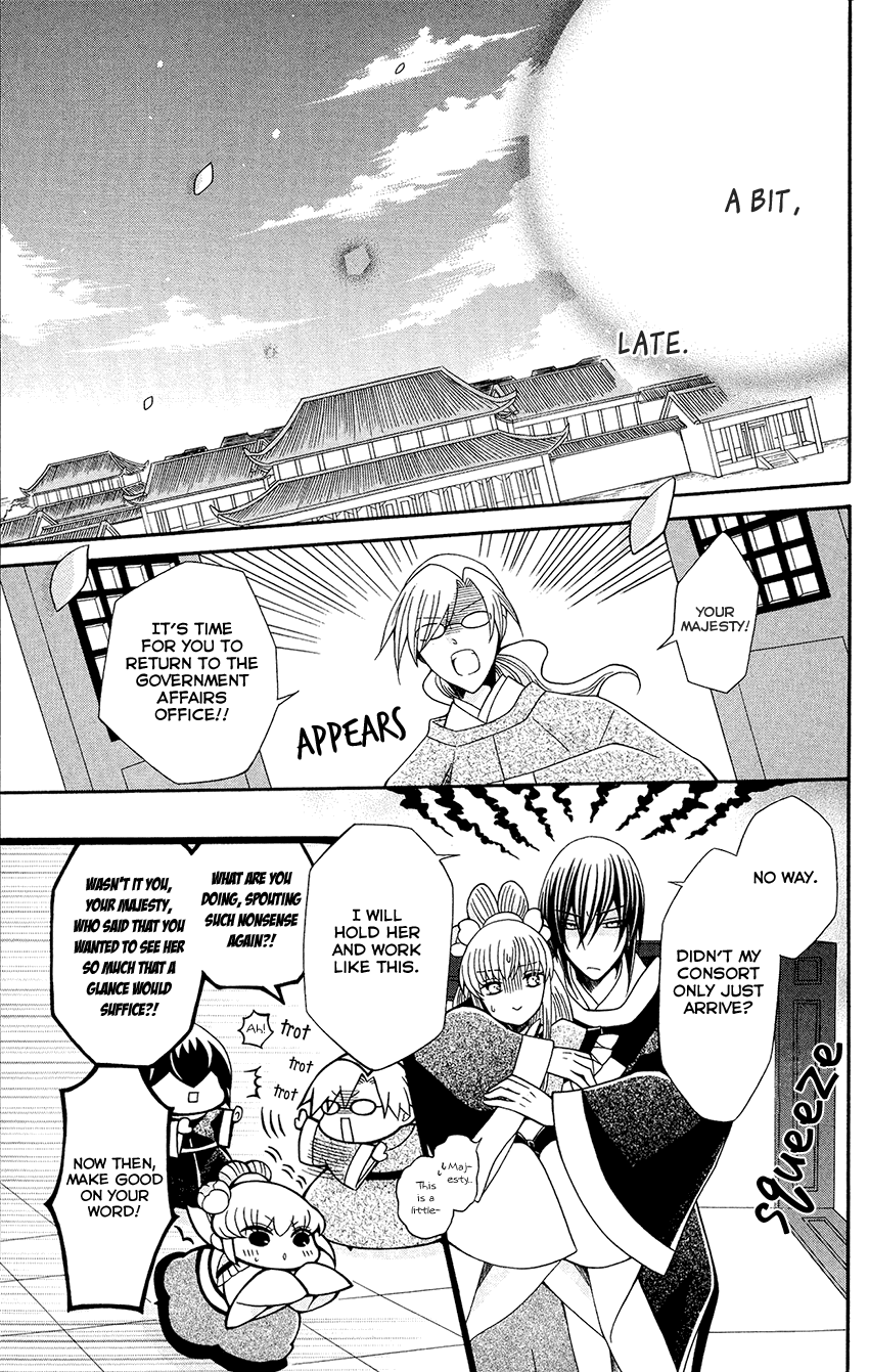 Ookami-Heika No Hanayome - Chapter 87