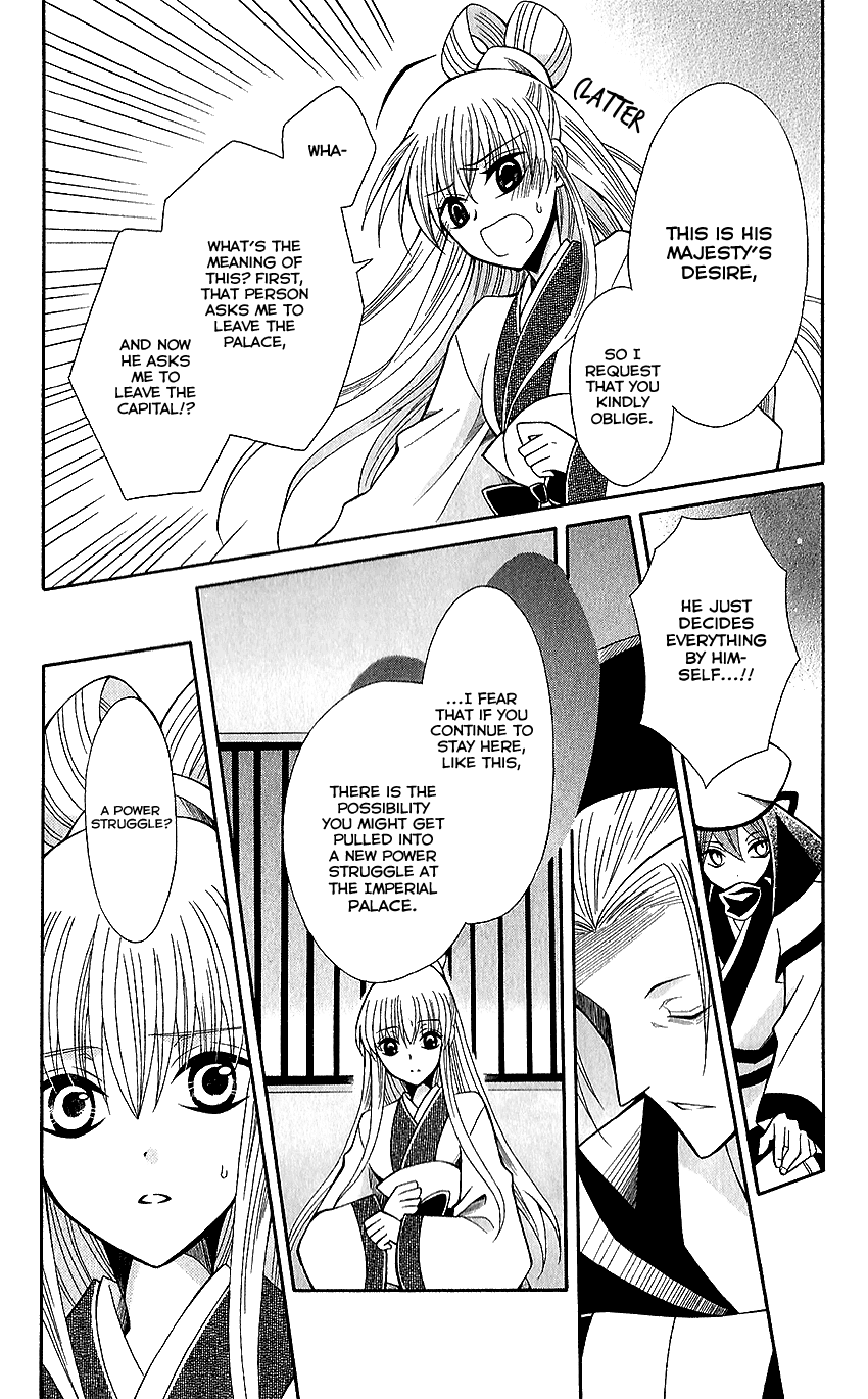 Ookami-Heika No Hanayome - Chapter 60