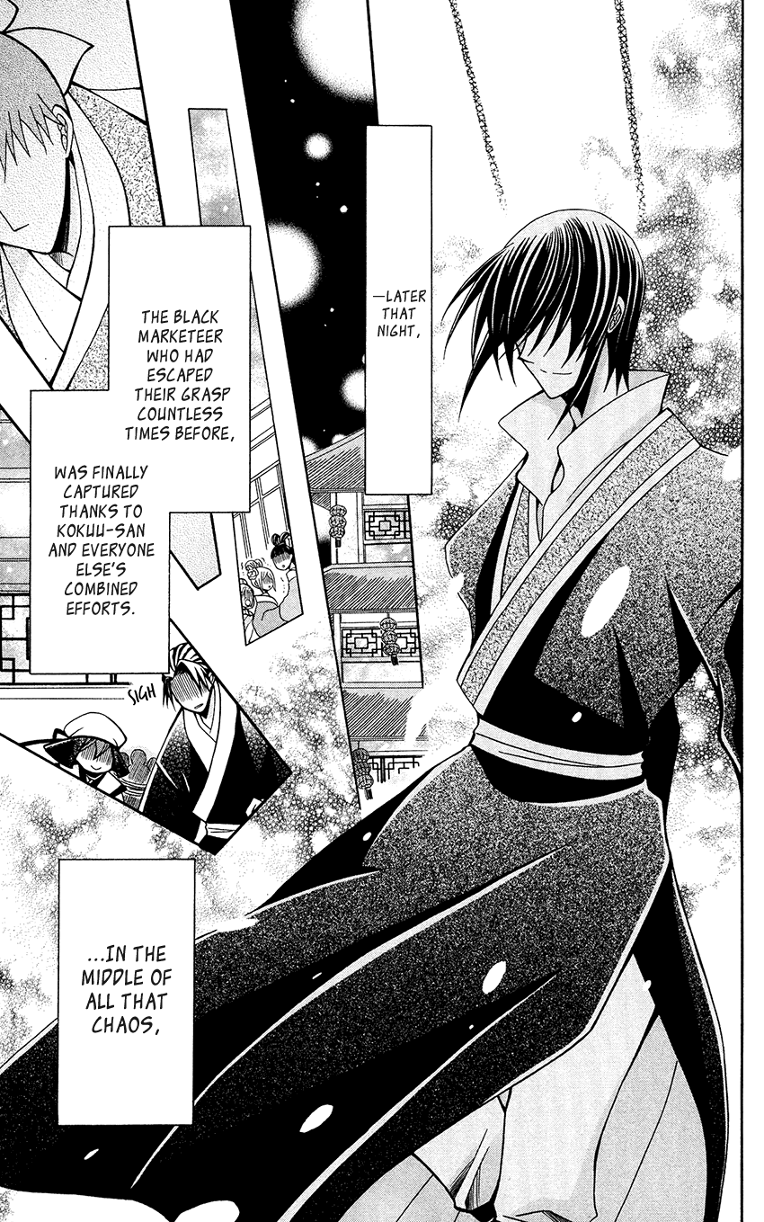 Ookami-Heika No Hanayome - Chapter 67