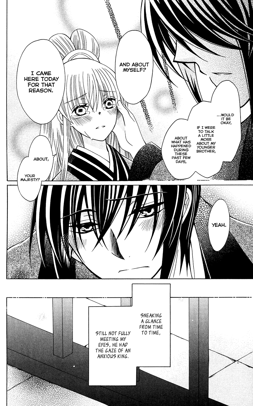 Ookami-Heika No Hanayome - Chapter 67