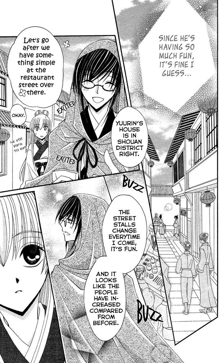 Ookami-Heika No Hanayome - Chapter 12