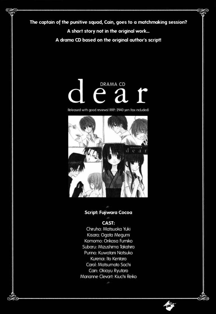 Dear! (Mitsuki Kako) - Chapter 19 : Uneasiness And An Unexpected Reunion