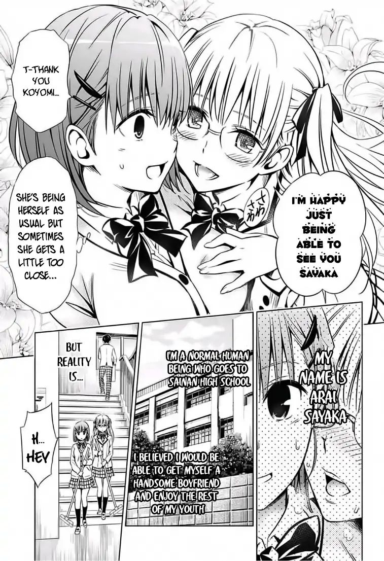 To Love-Ru - Kentaro Yabuki 20Th Anniversary - Rito And Sayaka S After School