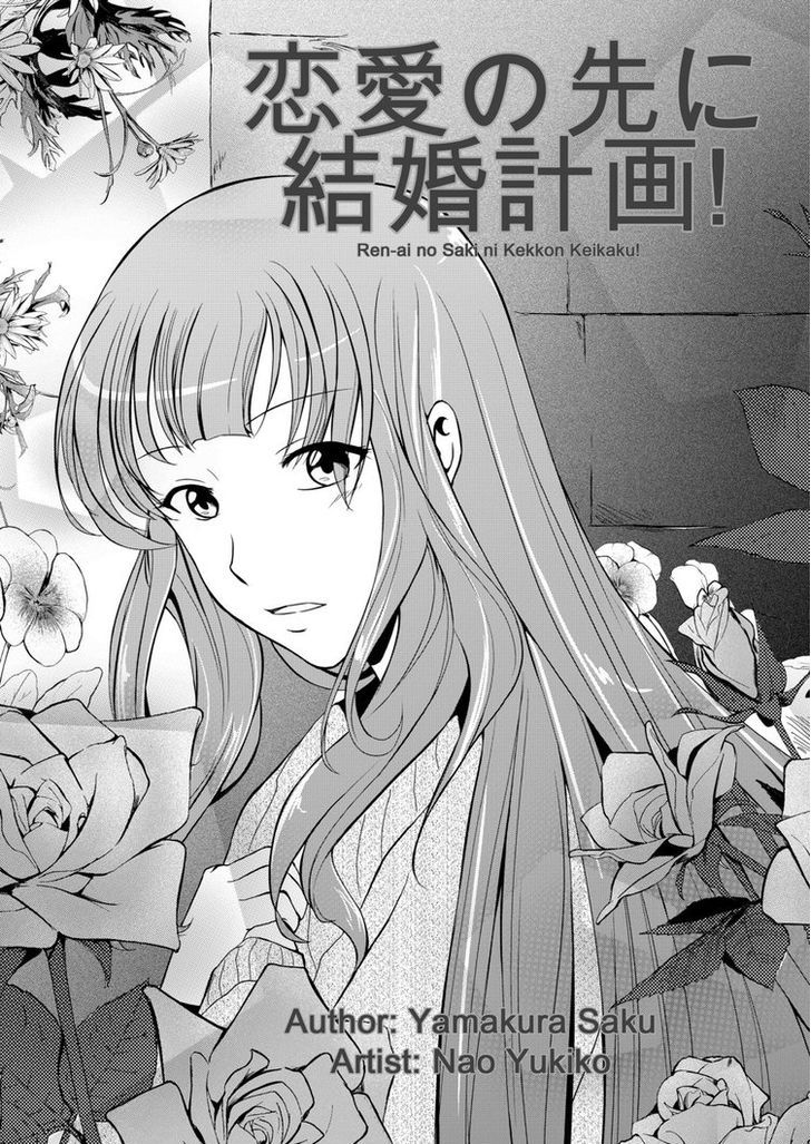 Ren-Ai No Saki Ni Kekkon Keikaku - Vol.1 Chapter 1 : Beginning