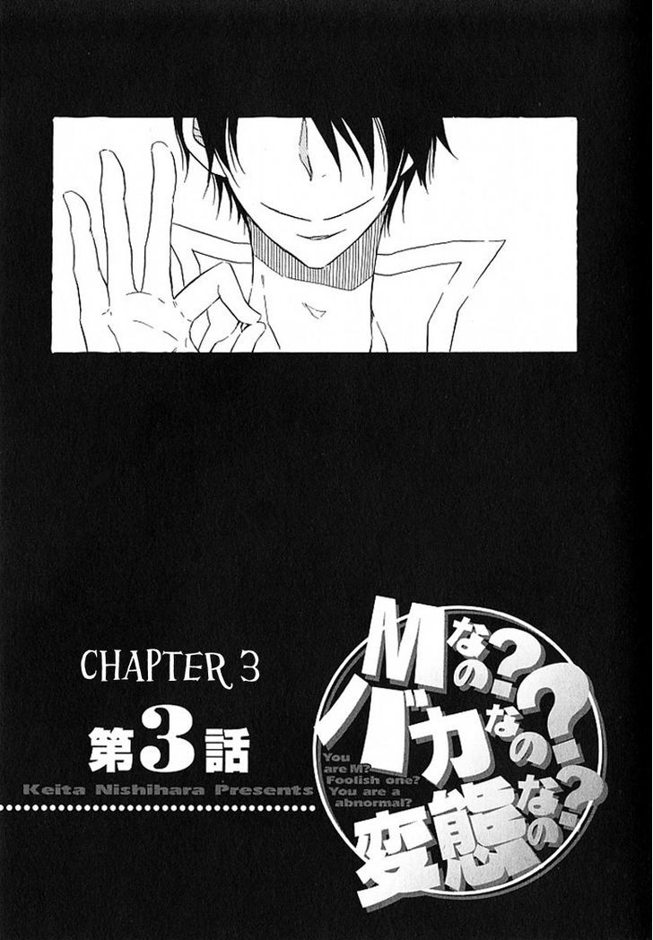 M Nano? Baka Nano? Hentai Nano? - Vol.1 Chapter 3