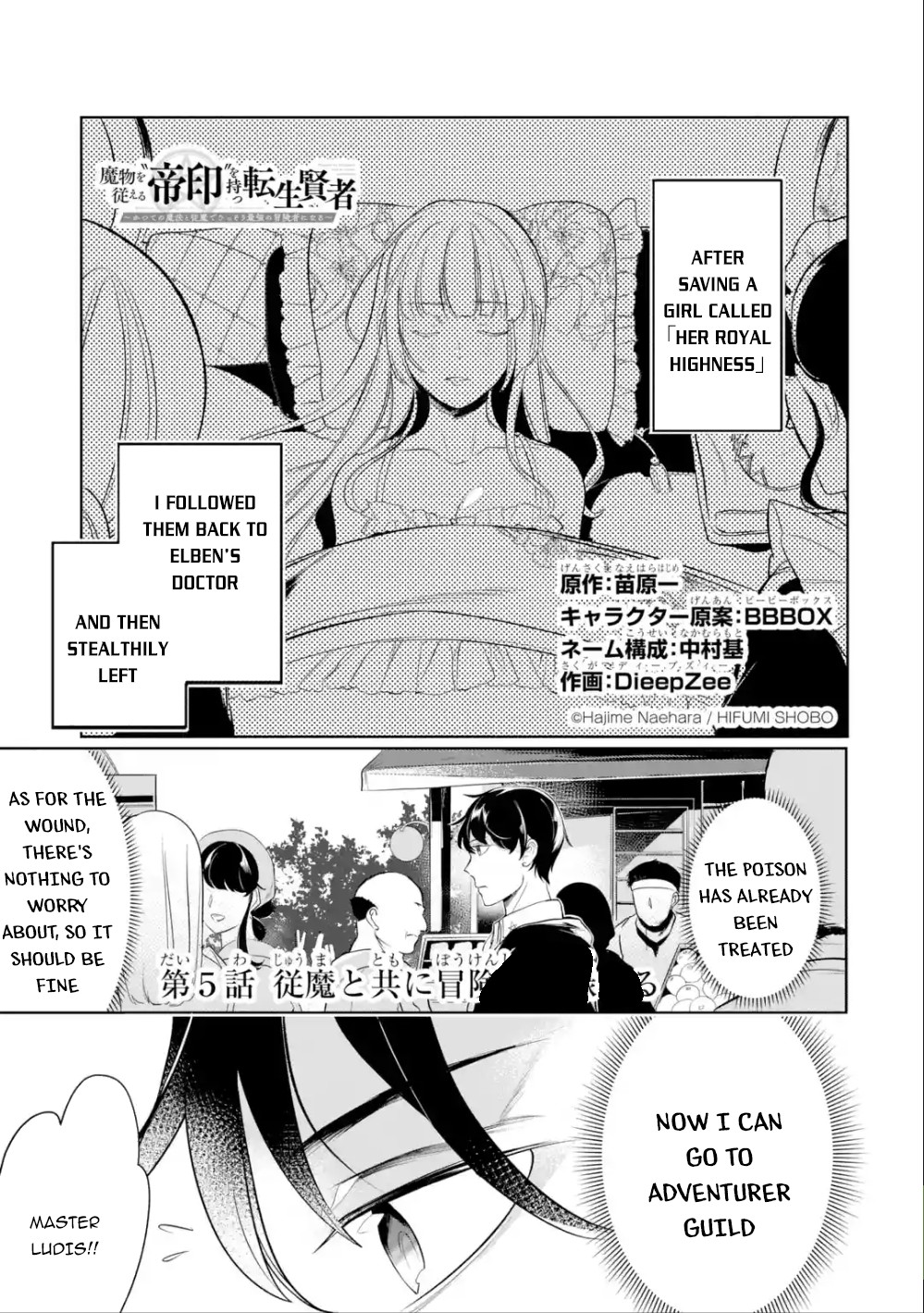 Mamono Wo Shitagaeru "teiin" Wo Motsu Tensei Kenjya~ Katsute No Maho To Jyuma De Hissori Saikyo No Bokensha Ninaru~ - Chapter 5