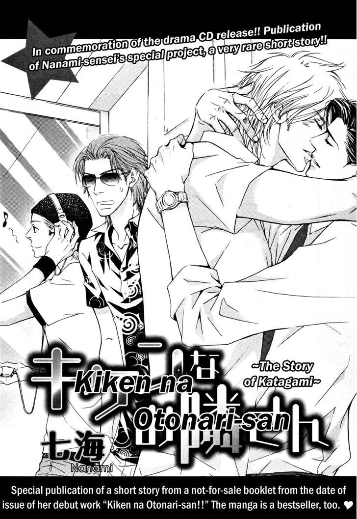 Kiken Na Otonarisan - Vol.1 Chapter 6.5 : Extra(The End)