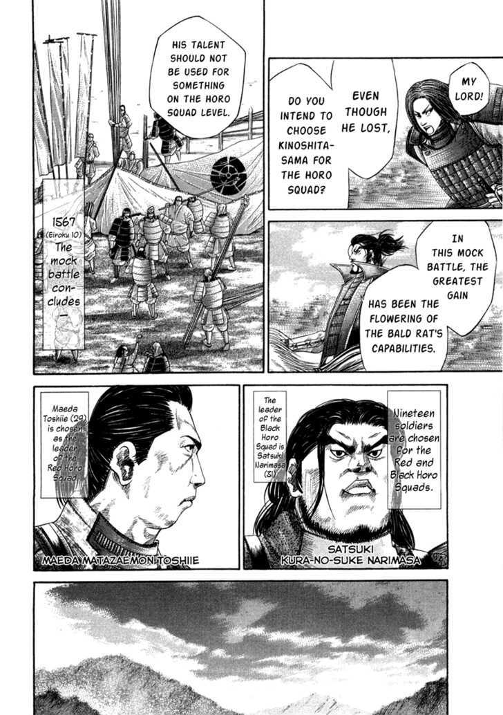 Sengoku - Vol.2 Chapter 15 : The Duty Of A Warrior