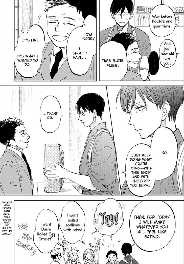 Aioi Musubi - Chapter 6