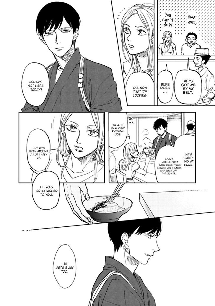 Aioi Musubi - Chapter 4