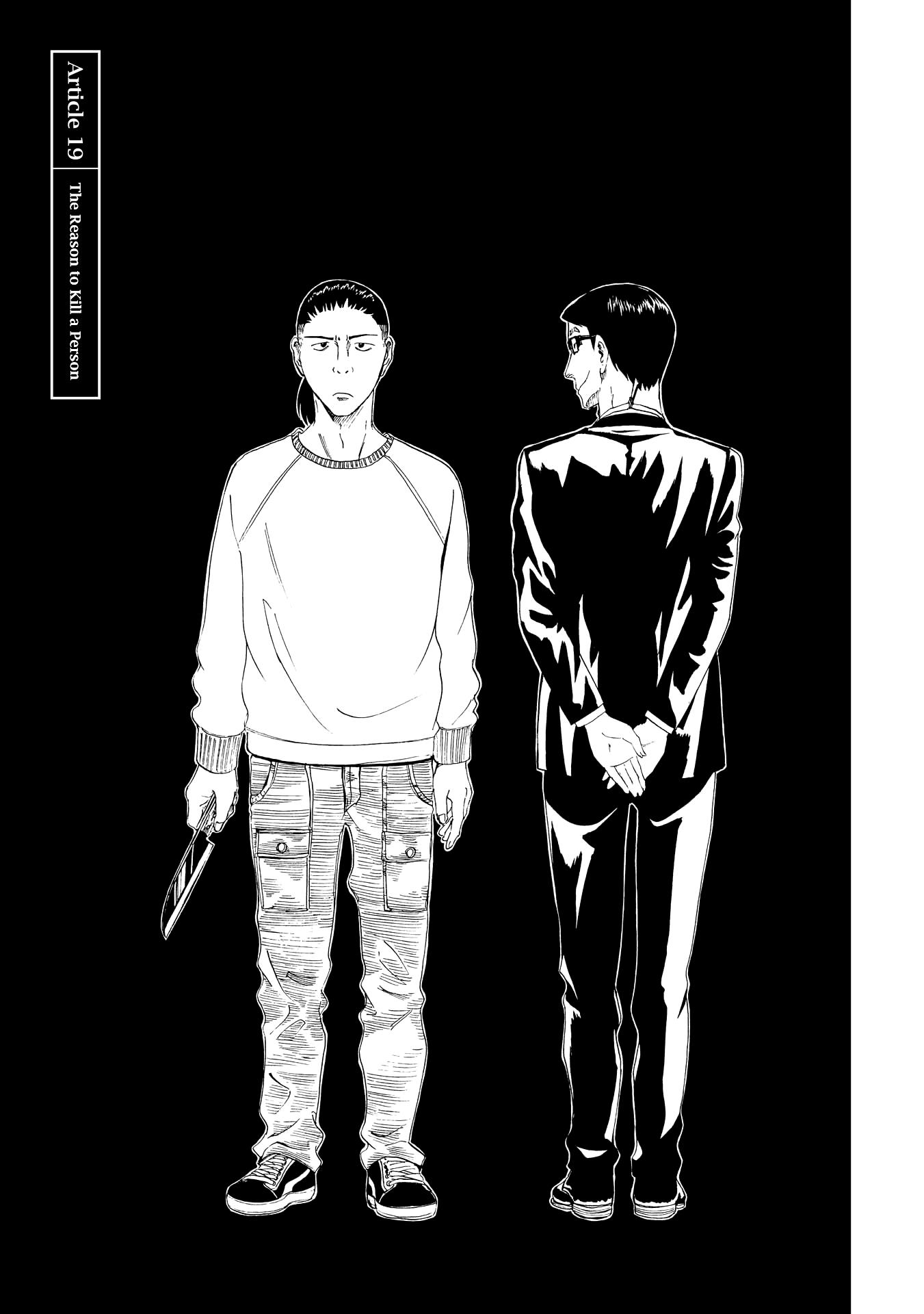 Shiyakusho - Vol.4 Chapter 19: The Reason To Kill A Person