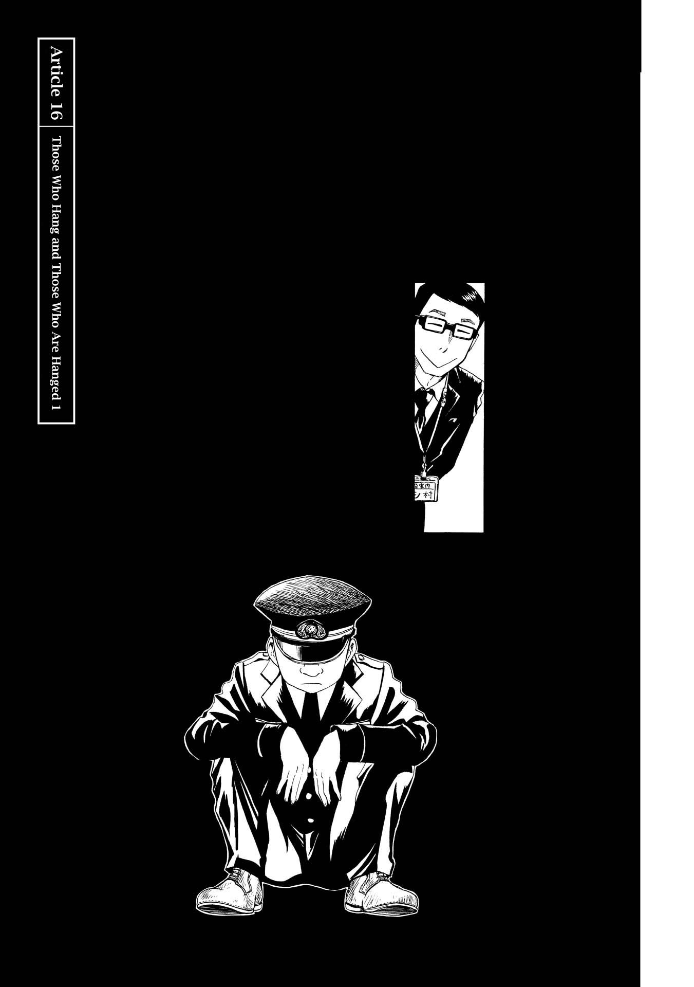 Shiyakusho - Vol.4 Chapter 16: Those Who Hang And Those Who Are Hanged 1