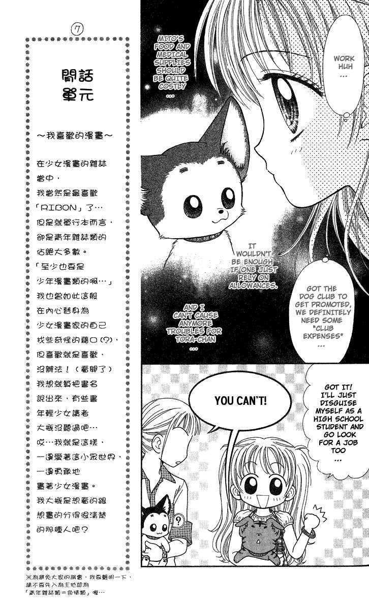 Love Wan! - Vol.2 Chapter 8