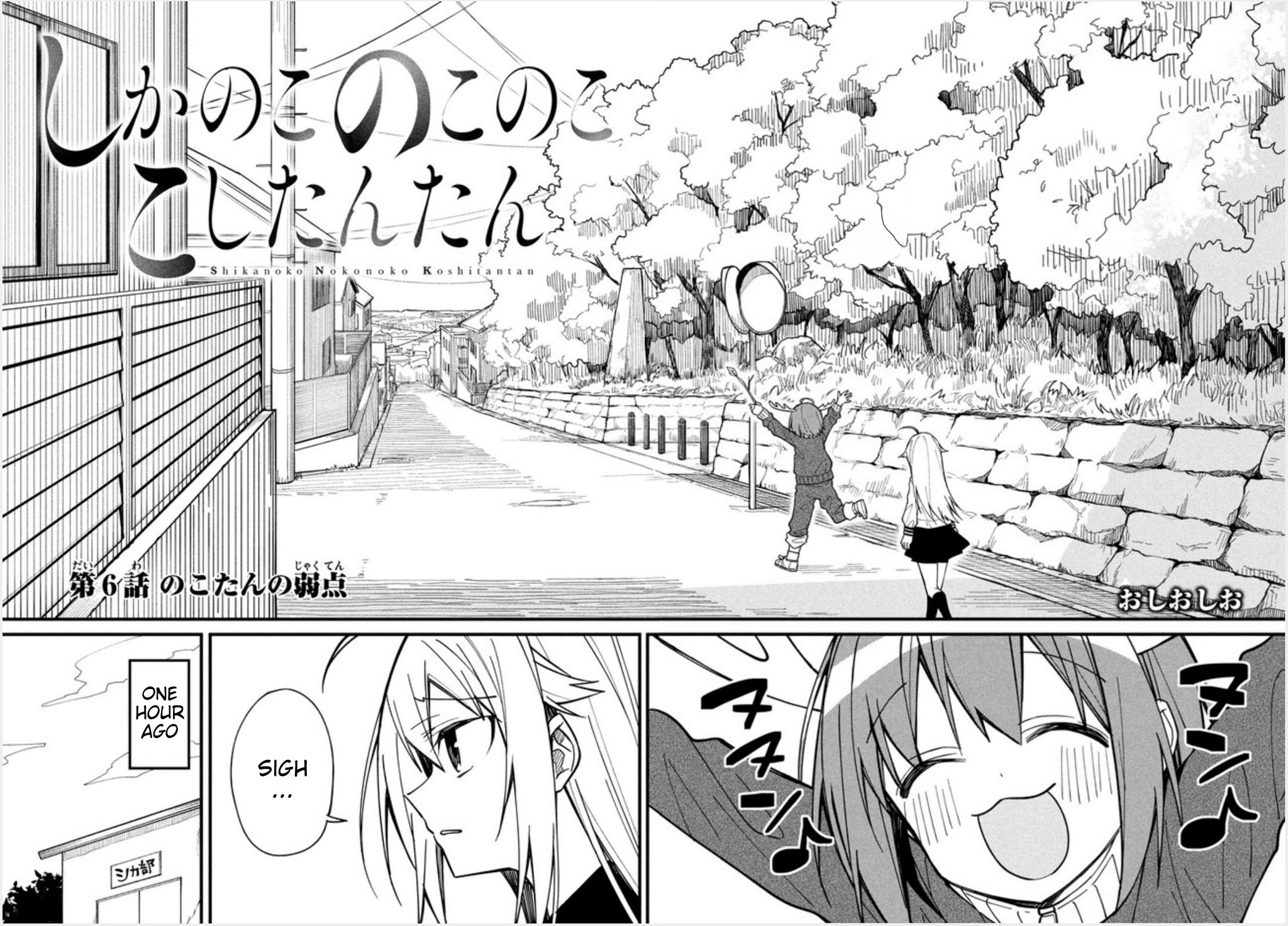 Shikanoko Nokonoko Koshitantan - Chapter 6