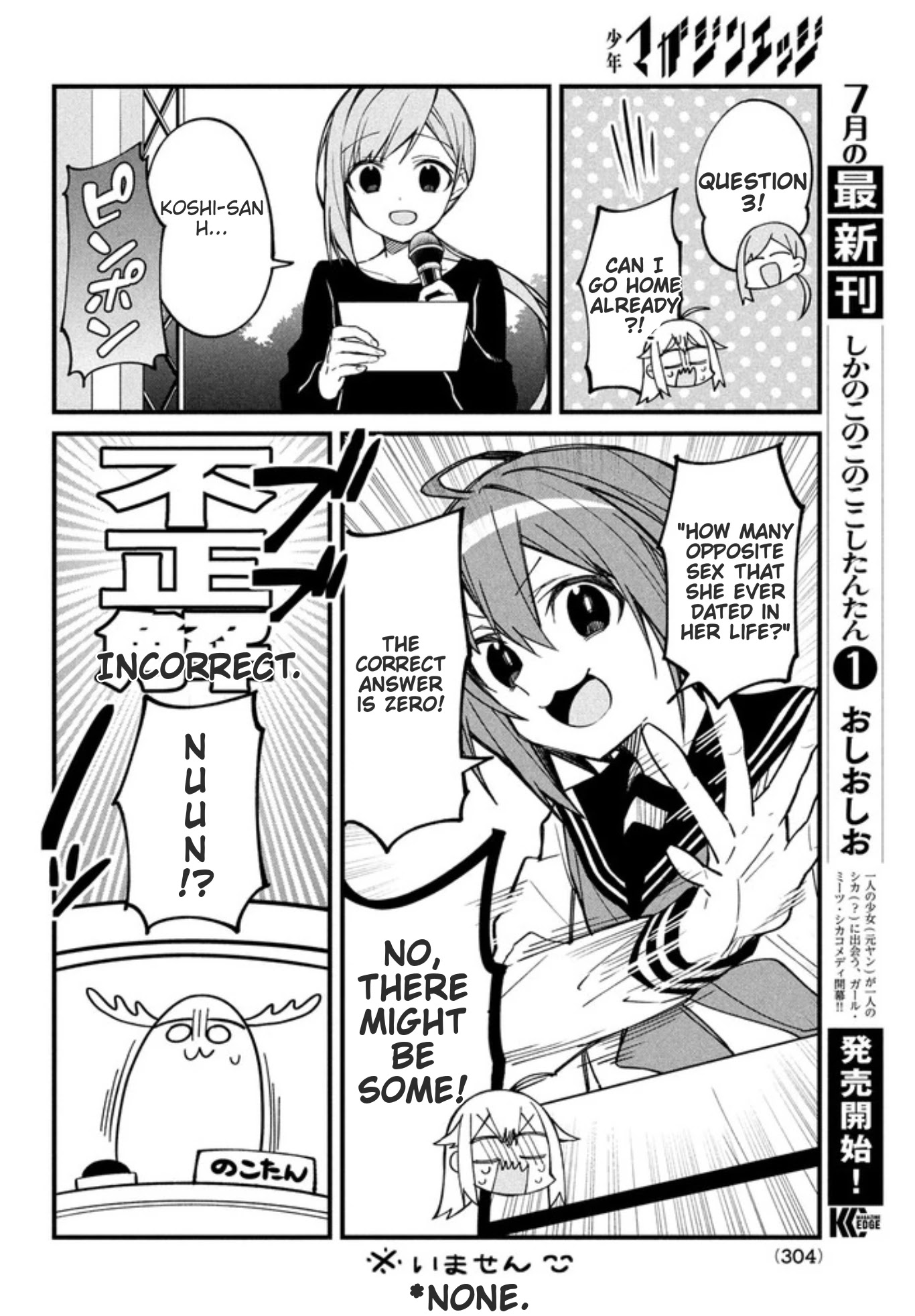 Shikanoko Nokonoko Koshitantan - Chapter 9