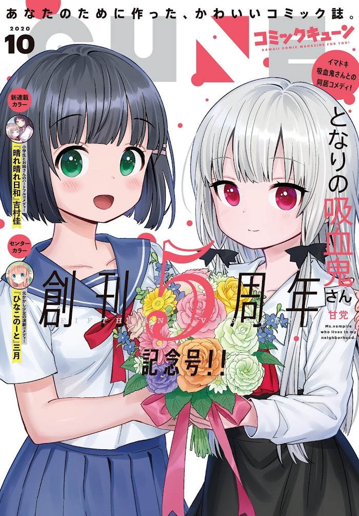 Tonari No Kyuuketsuki-San - Chapter 72