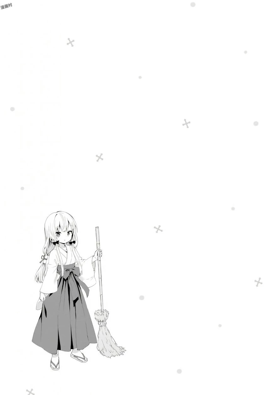 Tonari No Kyuuketsuki-San - Chapter 39: The Vampires And The New Year