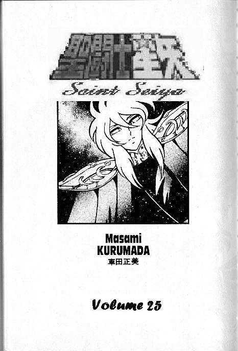 Saint Seiya - Vol.25 Chapter 92 : The Clash Of Garuda Vs. Phoenix