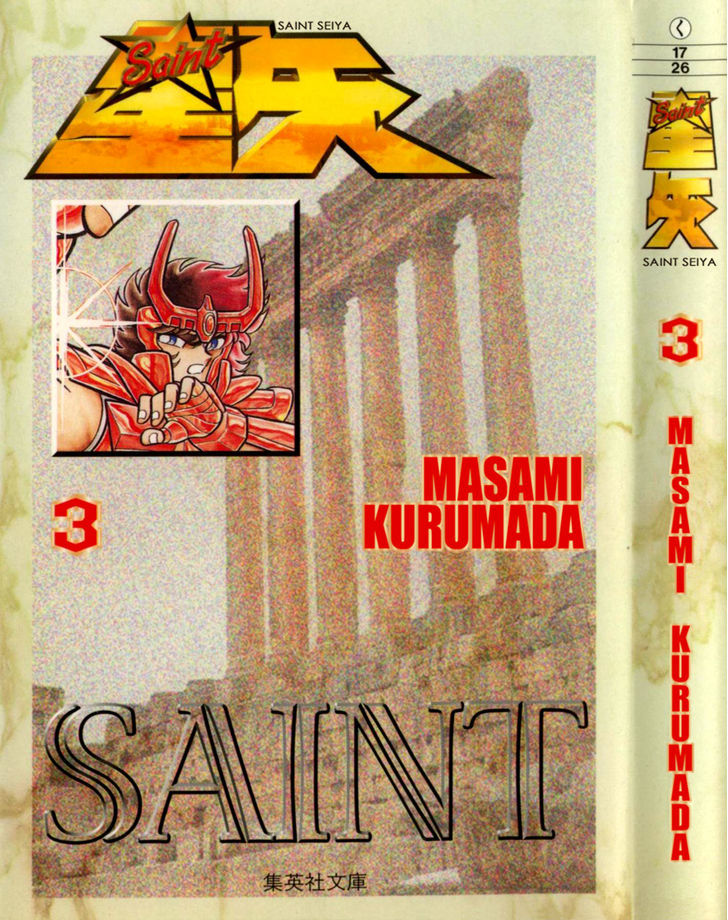 Saint Seiya - Vol.4 Chapter 17 : Memories Of Hate