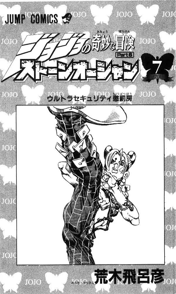 Jojo's Bizarre Adventure - Chapter 649