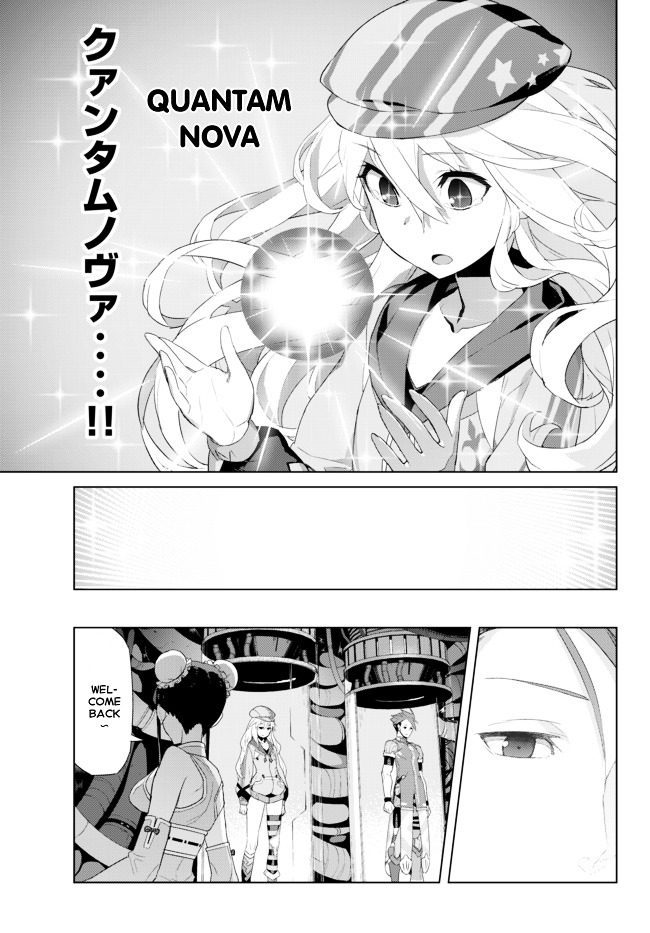 Ar Nosurge ~Umareizuru Hoshi E Inoru Uta~ - Chapter 13 : The Worst Fear