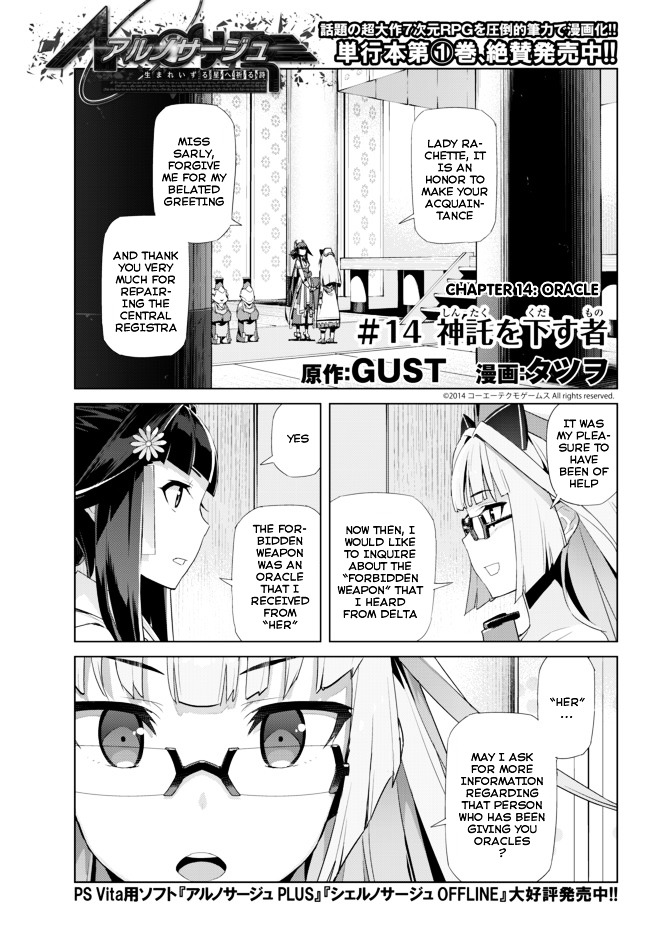 Ar Nosurge ~Umareizuru Hoshi E Inoru Uta~ - Chapter 14 : Oracle