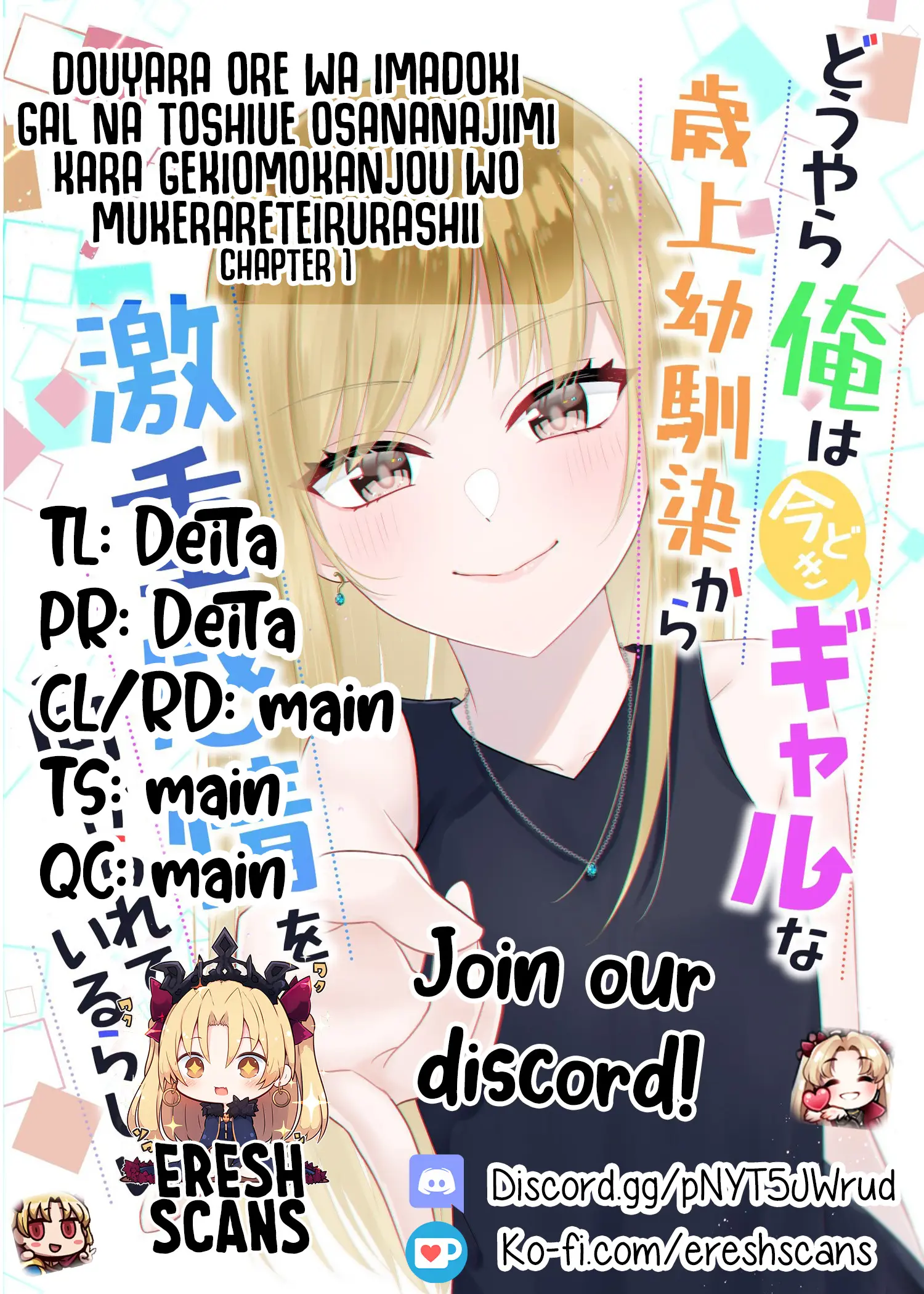 Douyara Ore Wa Imadoki Gal Na Toshiue Osananajimi Kara Gekiomo Kanjou Wo Mukerareteiru Rashii - Chapter 1: Because Yuito Has A Lot Of Good Points