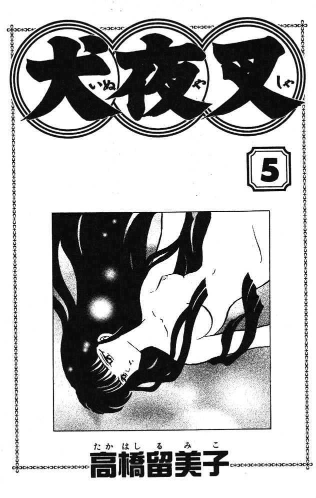 Inuyasha - Vol.5 Chapter 39 : Spider Heads