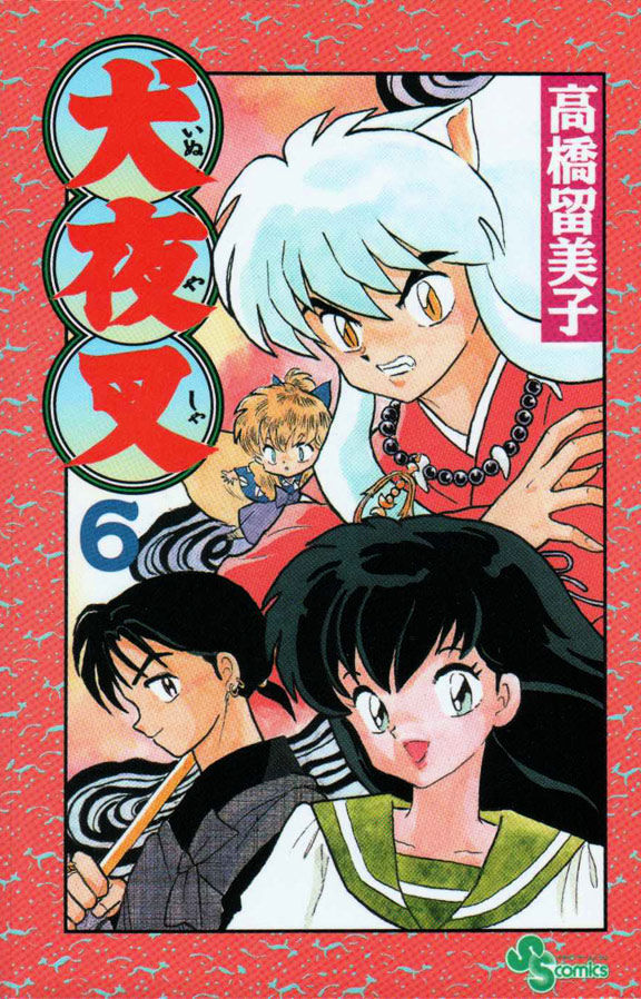 Inuyasha - Vol.6 Chapter 49 : Malice