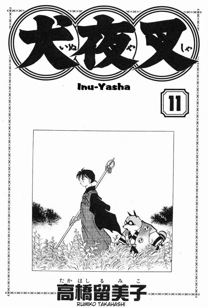 Inuyasha - Vol.11 Chapter 99 : Water-Spout