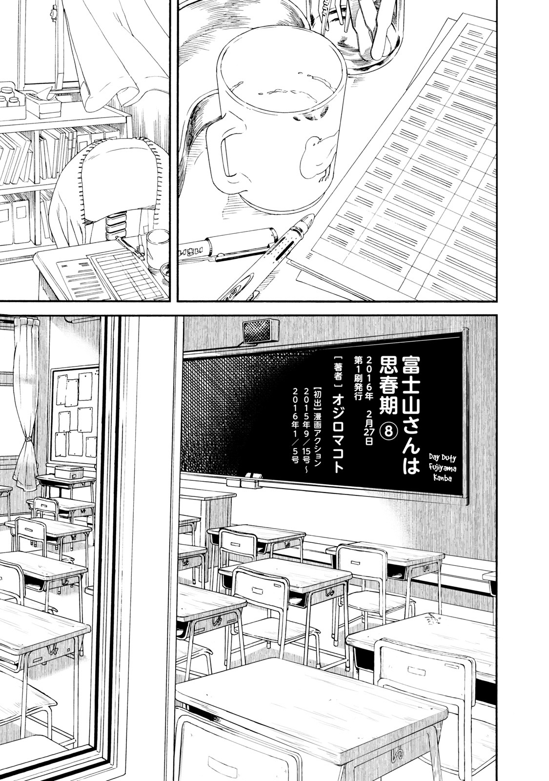 Fujiyama-San Wa Shishunki - Chapter 67 : [End]