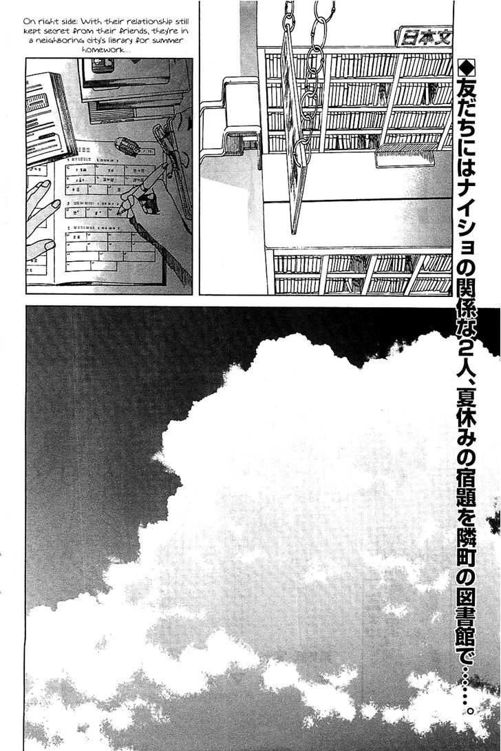 Fujiyama-San Wa Shishunki - Vol.1 Chapter 16