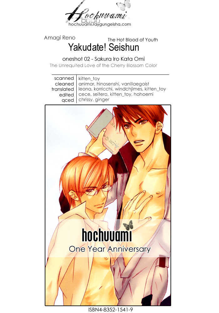 Yakudate! Seishun. - Vol.1 Chapter 2 : The Unrequited Love Of The Cherry Blossom Color (Sakurai Iro Kata...