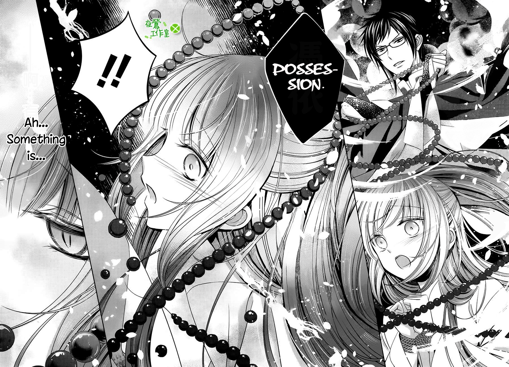 Kami-Sama X Ore-Sama X Danna-Sama!? - Vol.2 Chapter 7