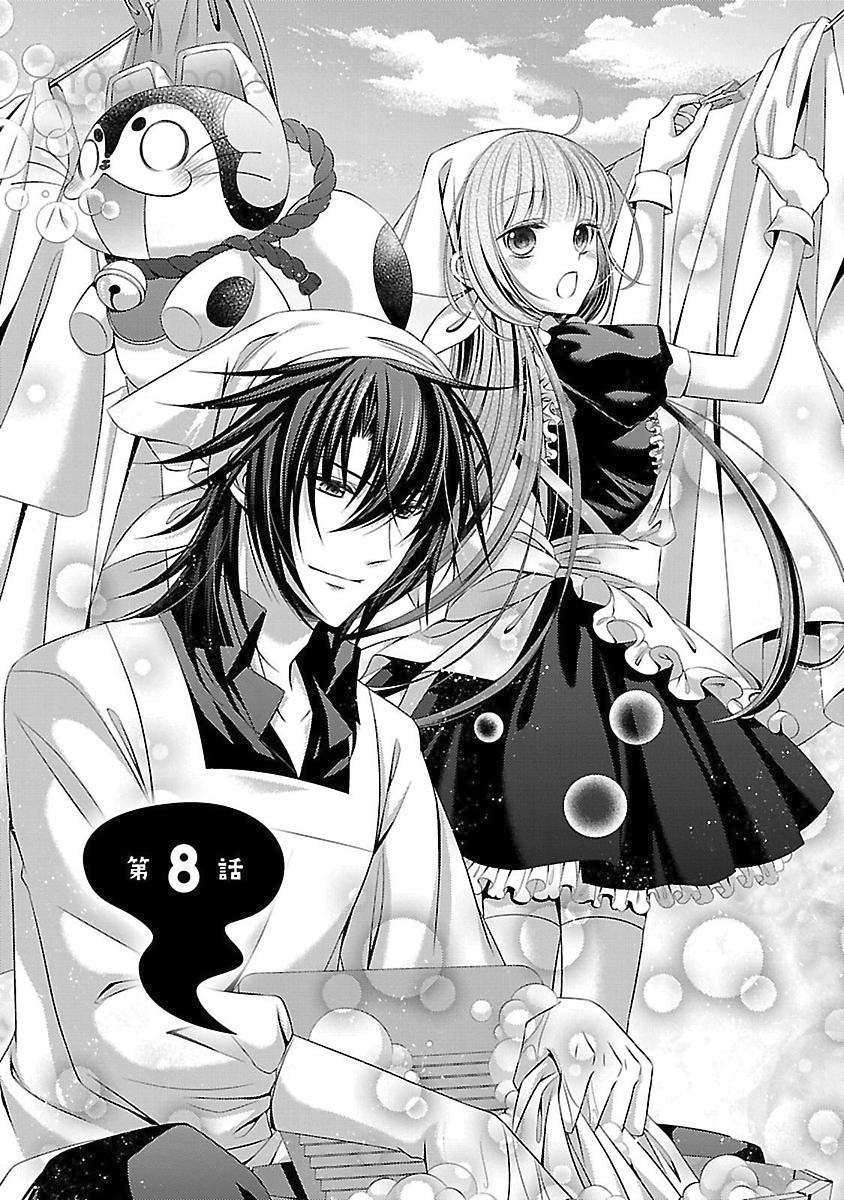 Kami-Sama X Ore-Sama X Danna-Sama!? - Vol.2 Chapter 8