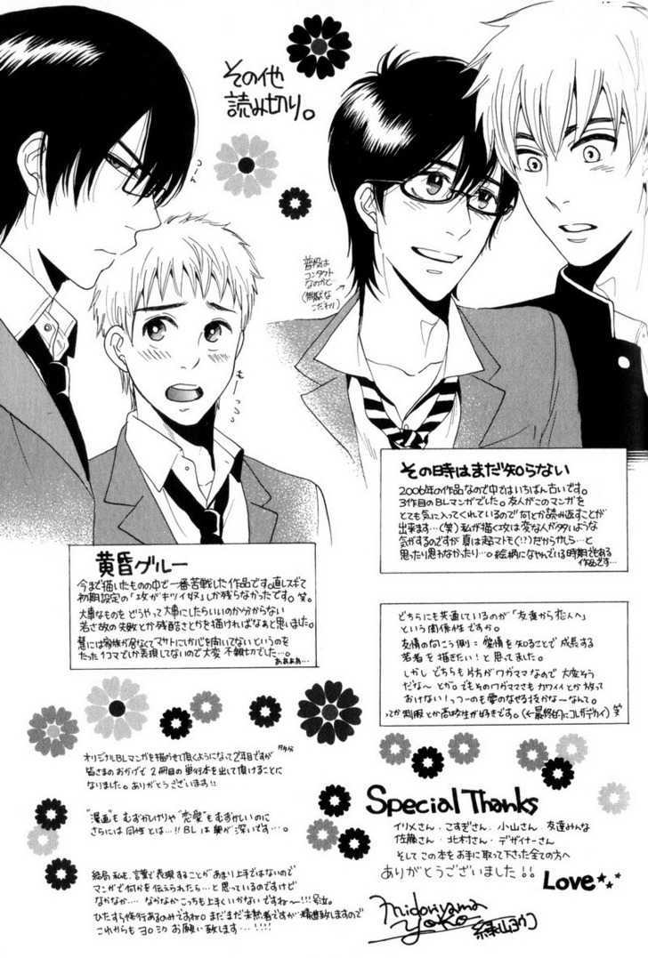 Boku No Kichiku Megane - Vol.1 Chapter 6 : Paradigm Shift