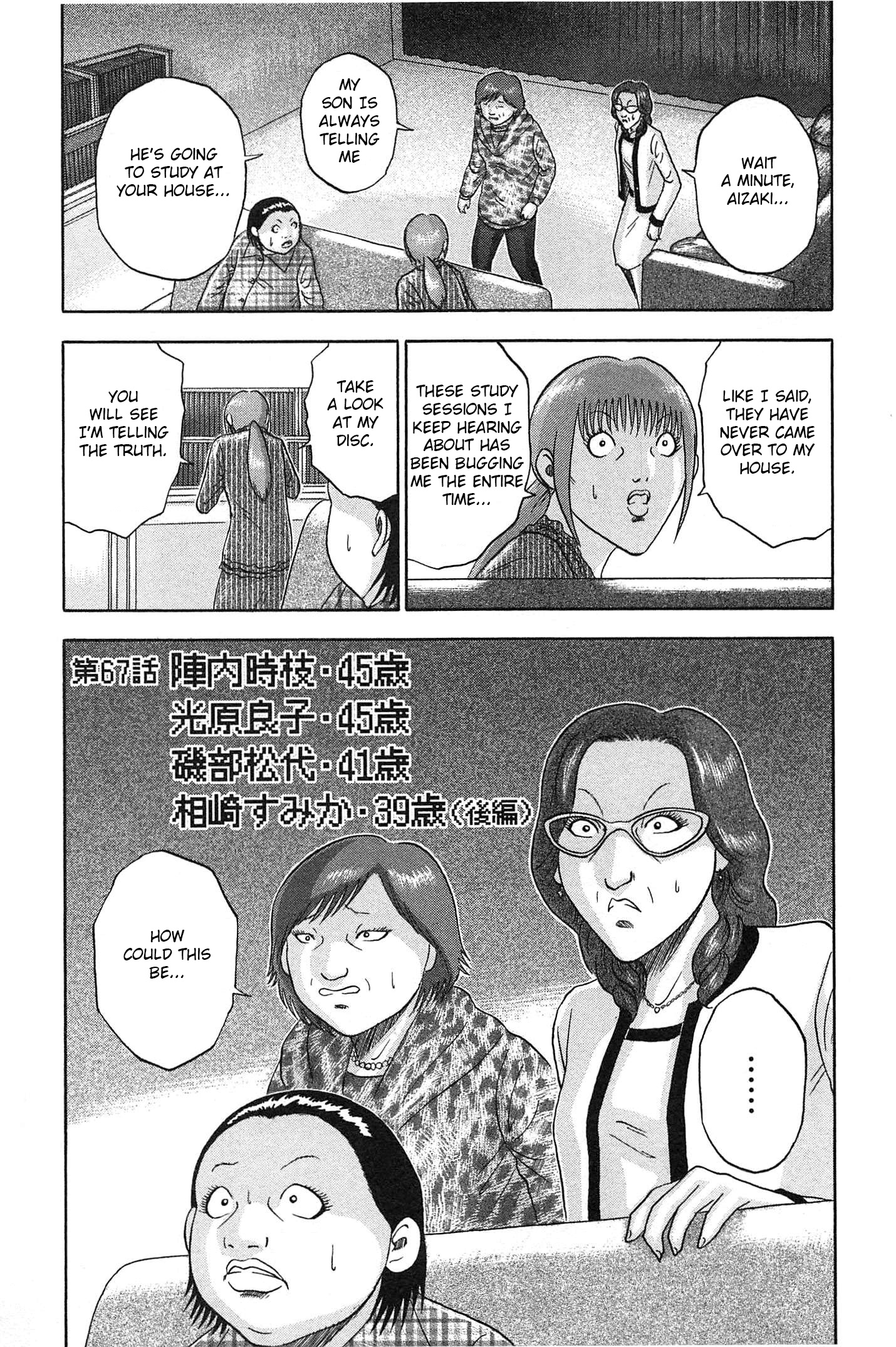 Soumatoh Kabushikigaishac - Vol.8 Chapter 67: Tokie Jinnai, 45 Years Old, Yoshiko Mitsuhara, 45 Years Old, Matsuyo Isobe, 41 Years Old, Sumika Aizaki,39 Years Old