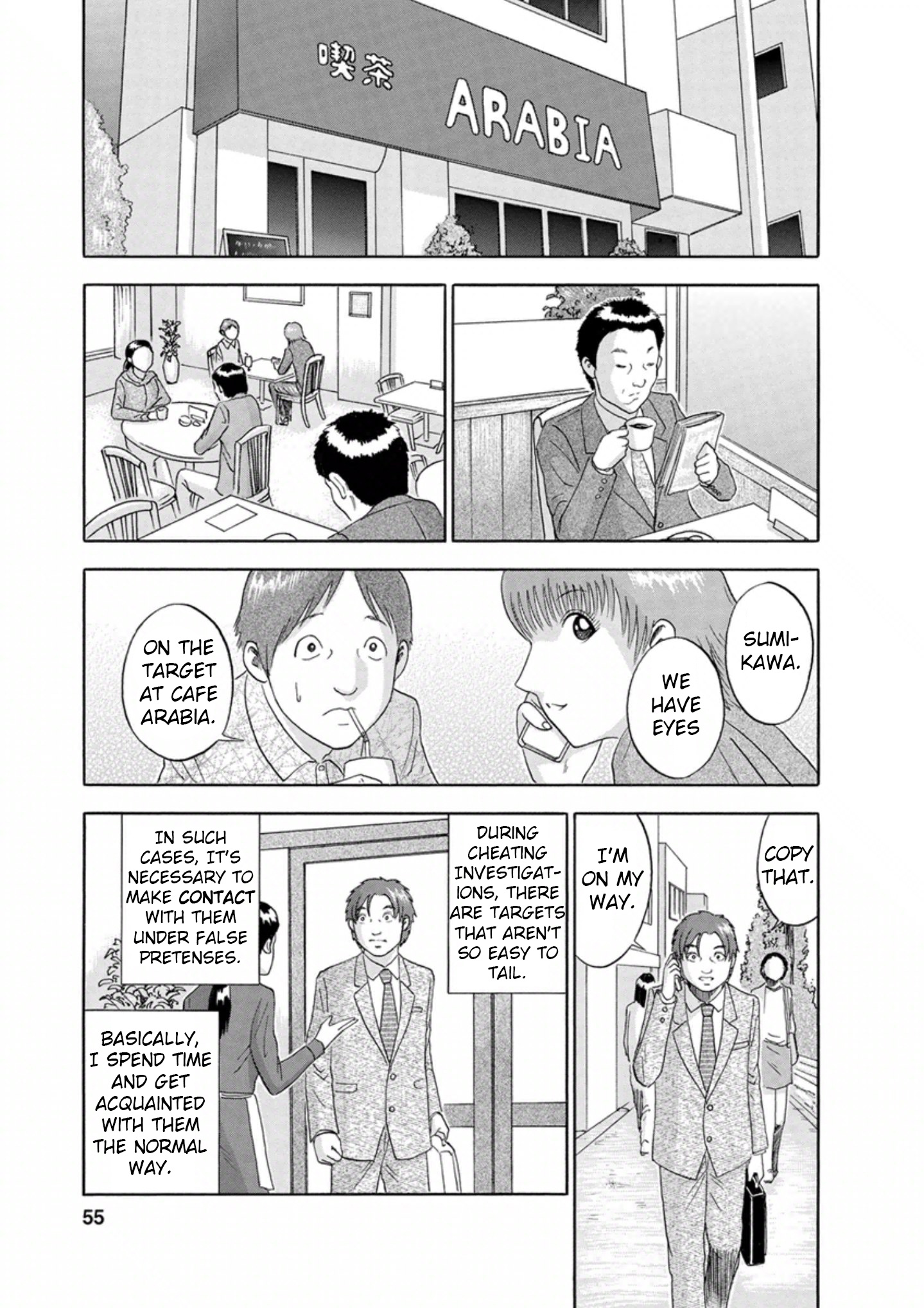 Soumatoh Kabushikigaishac - Vol.5 Chapter 39: Sumikawa Detective Agency Part 1