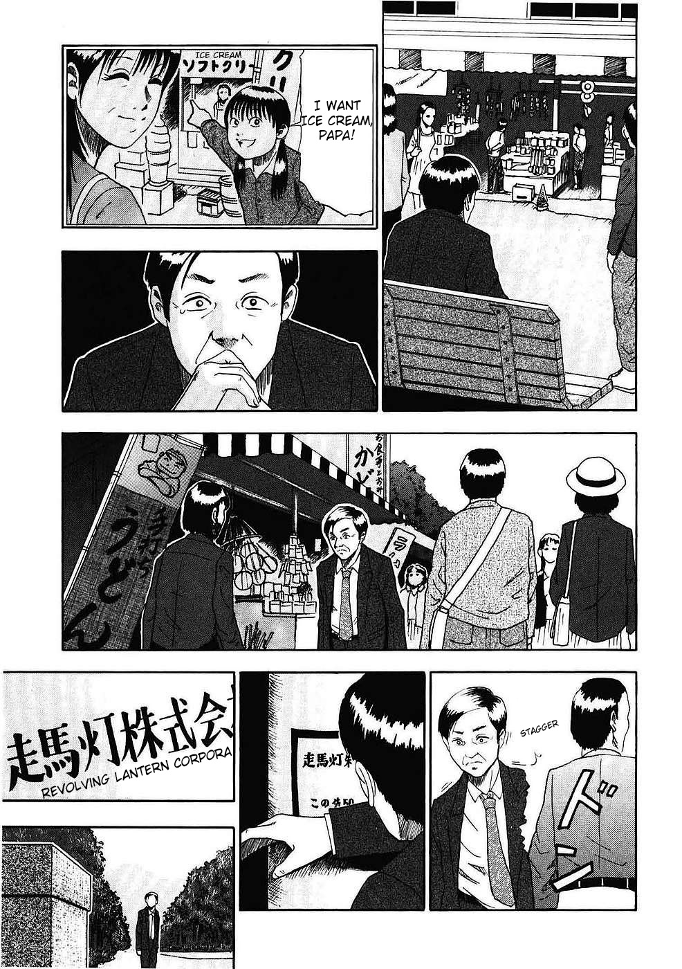 Soumatoh Kabushikigaishac - Vol.1 Chapter 1: Katsumi Sugiura, 43 Years Old