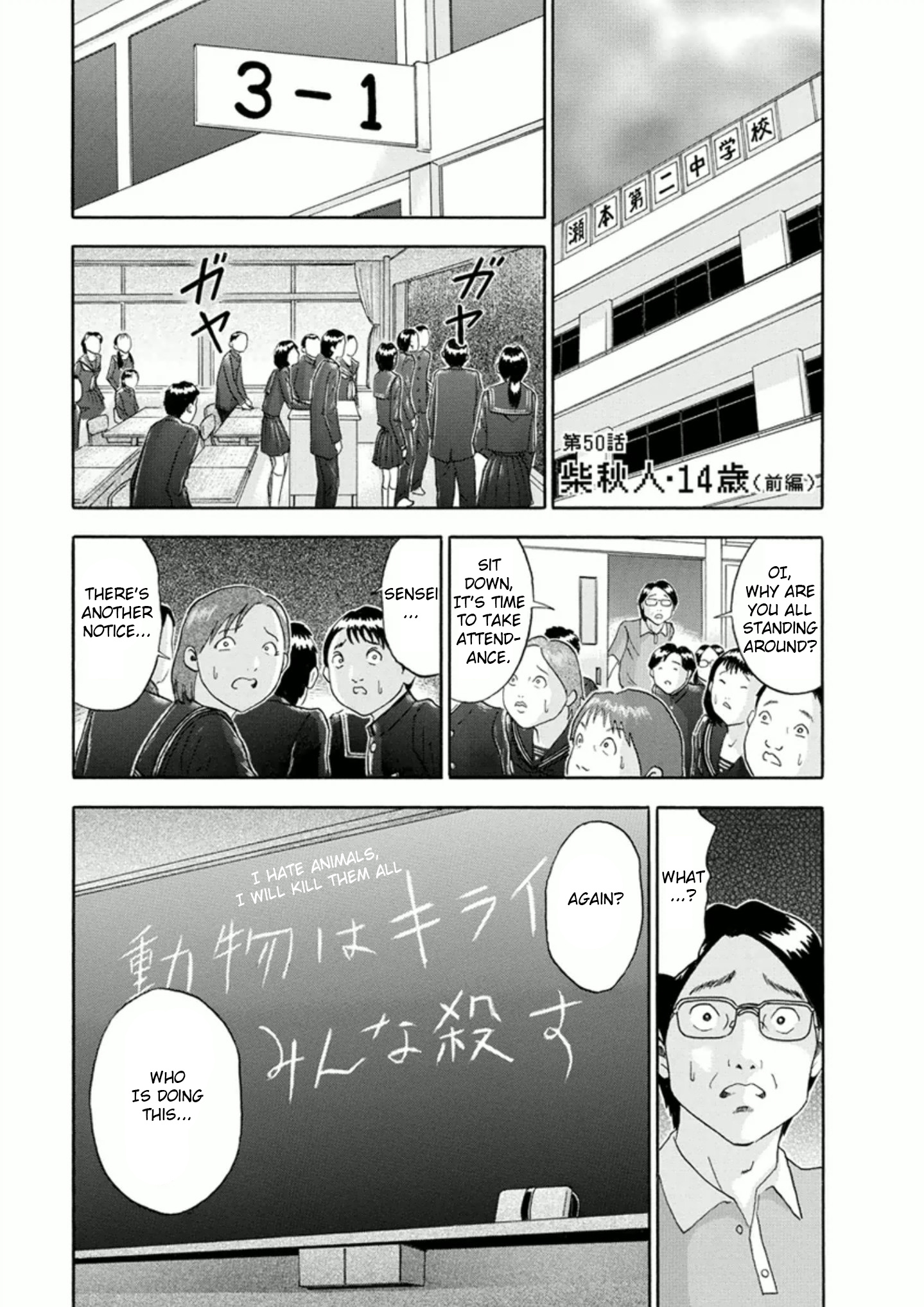 Soumatoh Kabushikigaishac - Vol.6 Chapter 50: Akihito Shiba, 14 Years Old