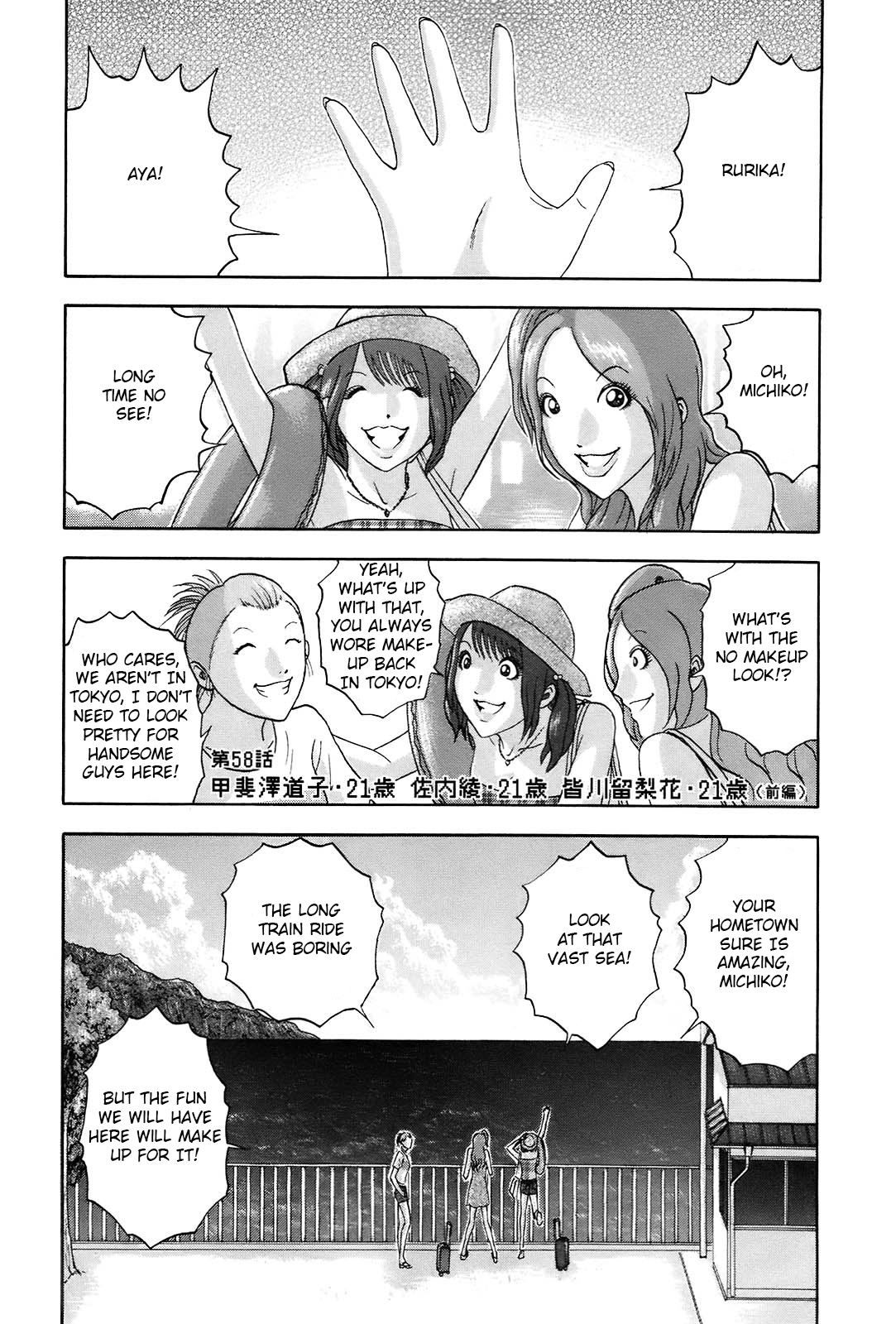 Soumatoh Kabushikigaishac - Vol.7 Chapter 58: Michiko Kaizawa, 21 Years Old, Aya Sauchi, 21 Years Old, Rurika Minagawa, 21 Years Old