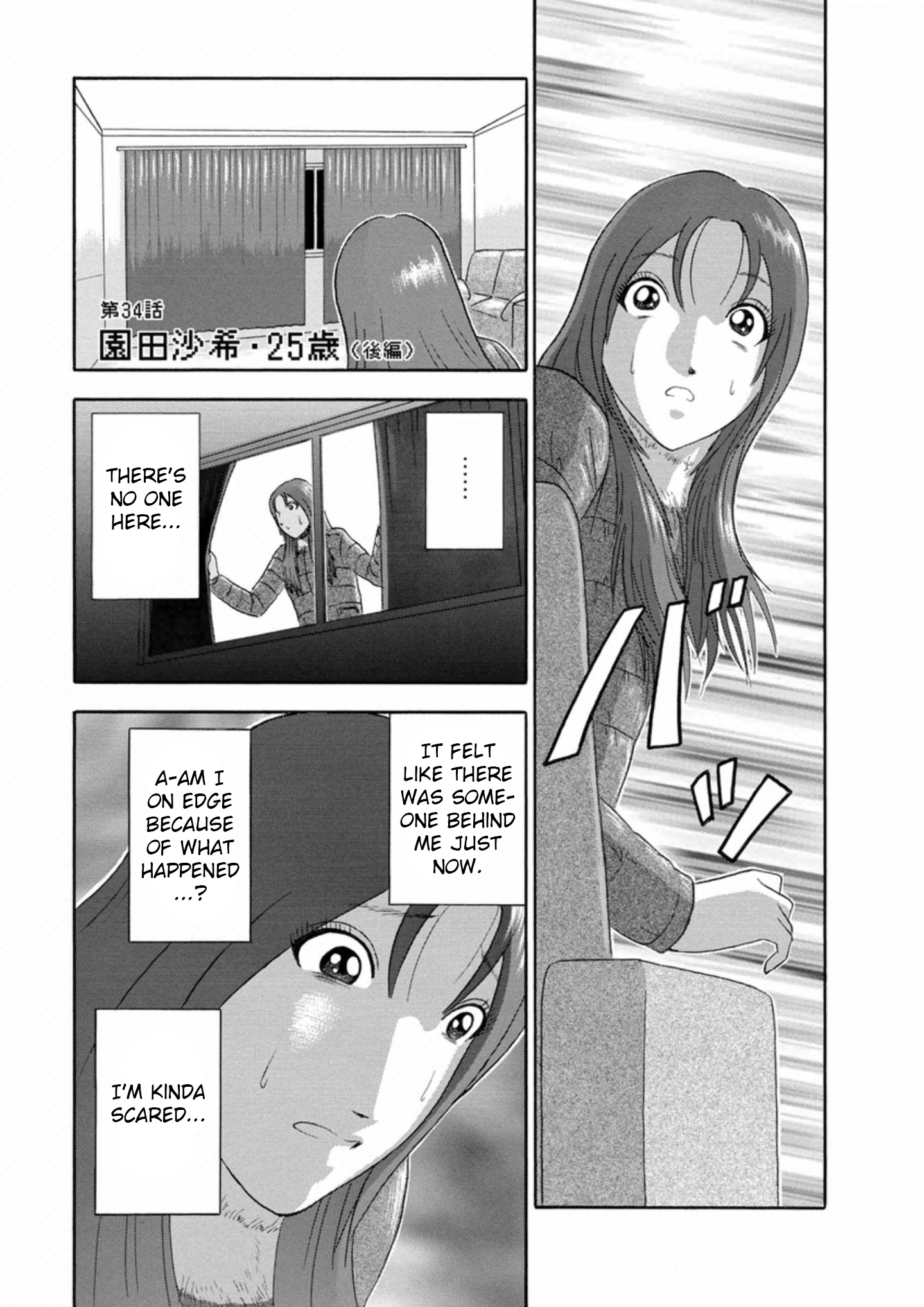 Soumatoh Kabushikigaishac - Vol.4 Chapter 34: Saki Sonoda, 25 Years Old