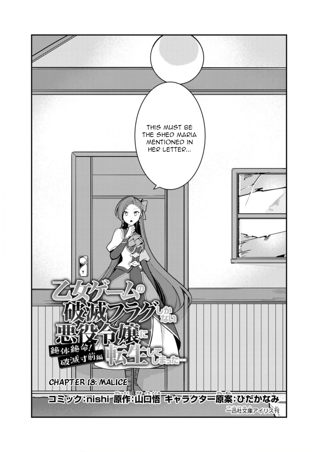 I Reincarnated Into An Otome Game As A Villainess With Only Destruction Flags... In A Dire Situation!? Verge Of Destruction Arc - Chapter 18: Malice