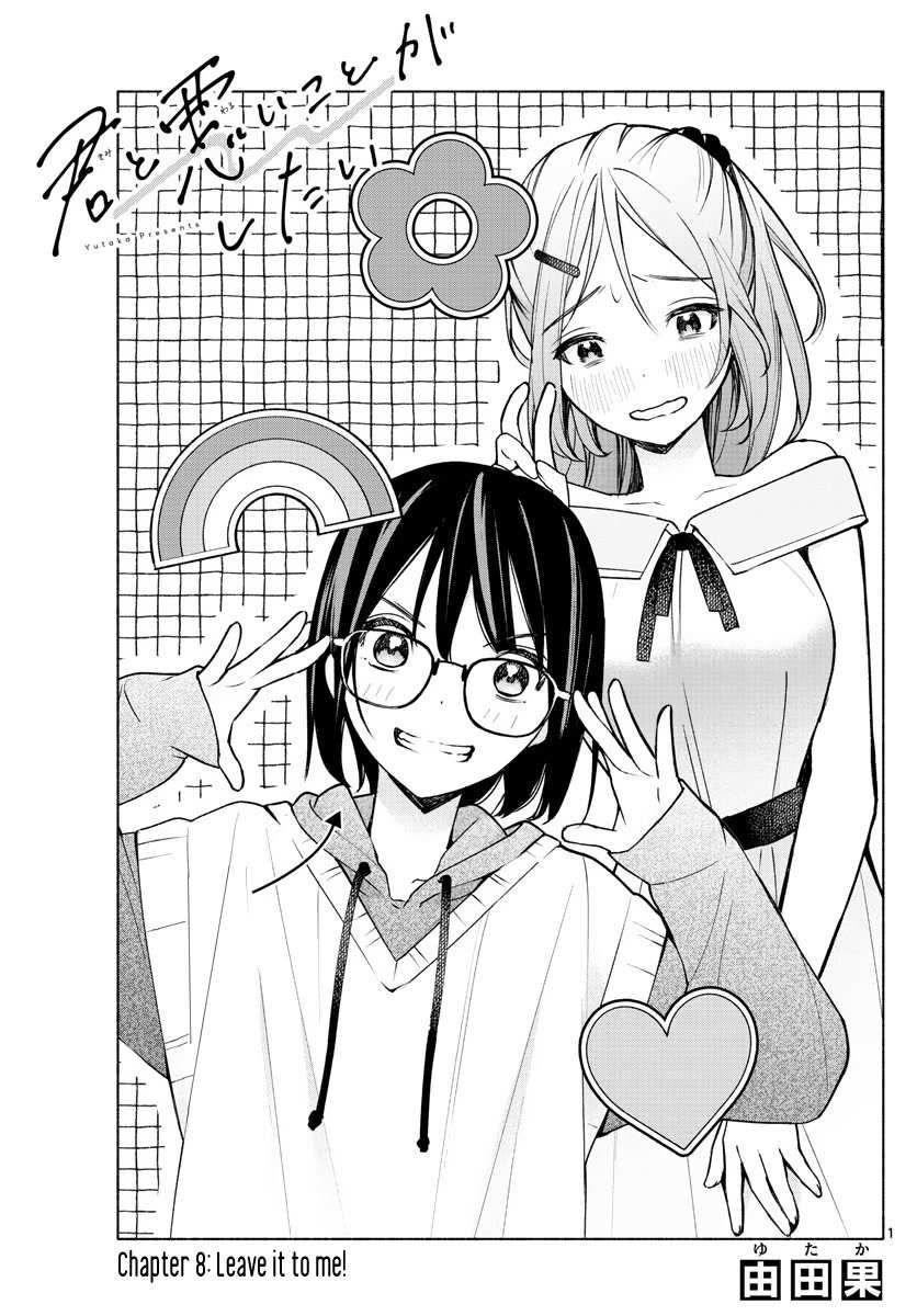 Kimi to Warui Koto ga Shitai - Chapter 8