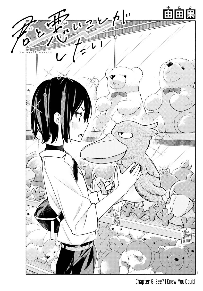 Kimi to Warui Koto ga Shitai - Chapter 6