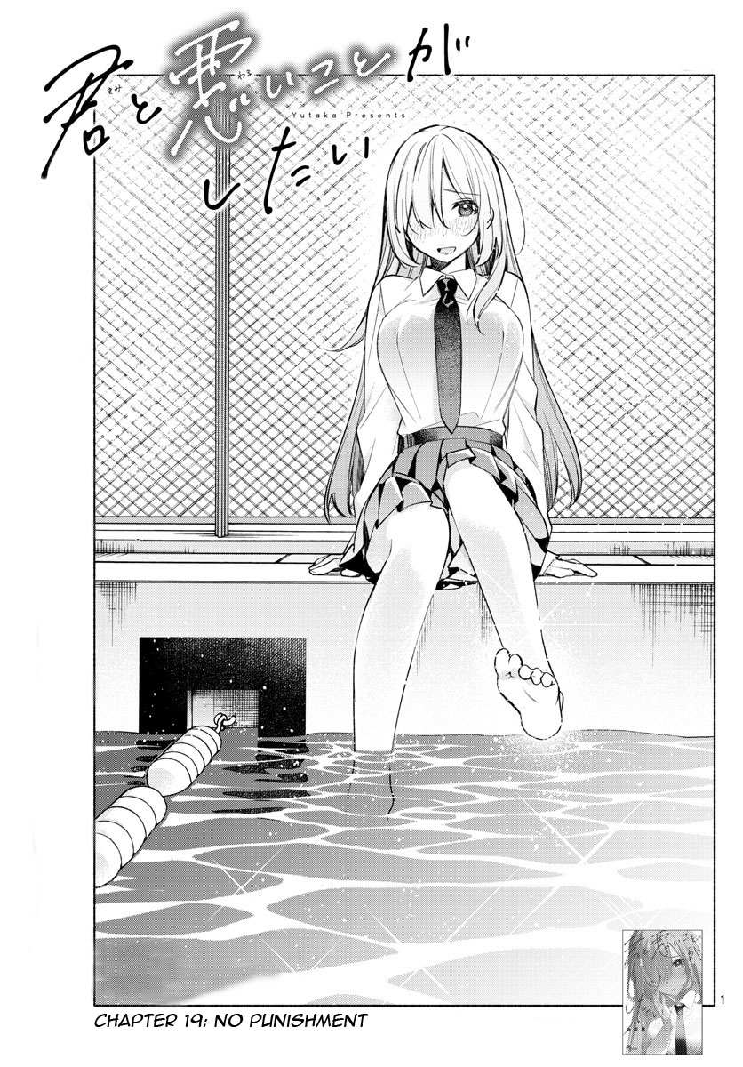 Kimi to Warui Koto ga Shitai - Chapter 19